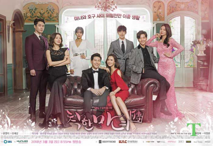 GOOD WITCH korean drama